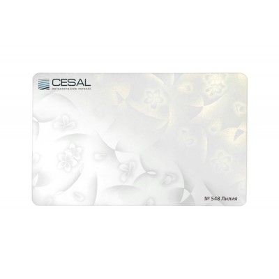Рейка Cesal Стандарт 548 Лилия Cesal Art